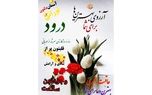 فال و طالع بینی 24 بهمن + فیلم