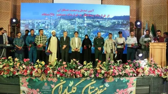 کارکنان پیمانکاری پالایشگاه اصفهان تبدیل وضعیت شغلی می شوند