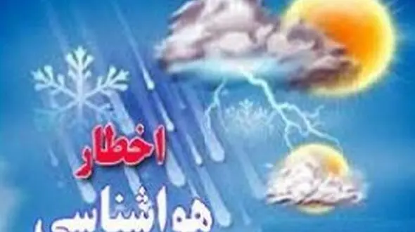  هشدار سازمان هواشناسی به کشاورزان و دامداران