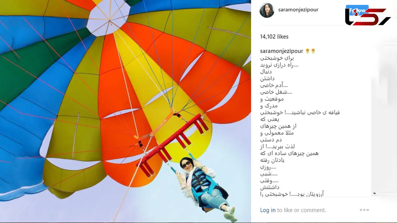 شجاع ترین زن ایران را ببینید / سارا در این ارتفاع چه کرد
