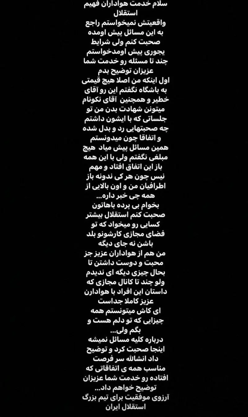 سعید مهری