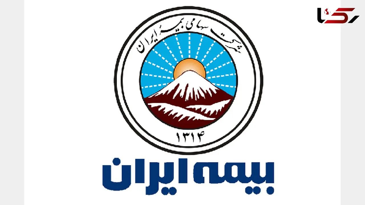 انتصاب سرپرست جدید بیمه ایران