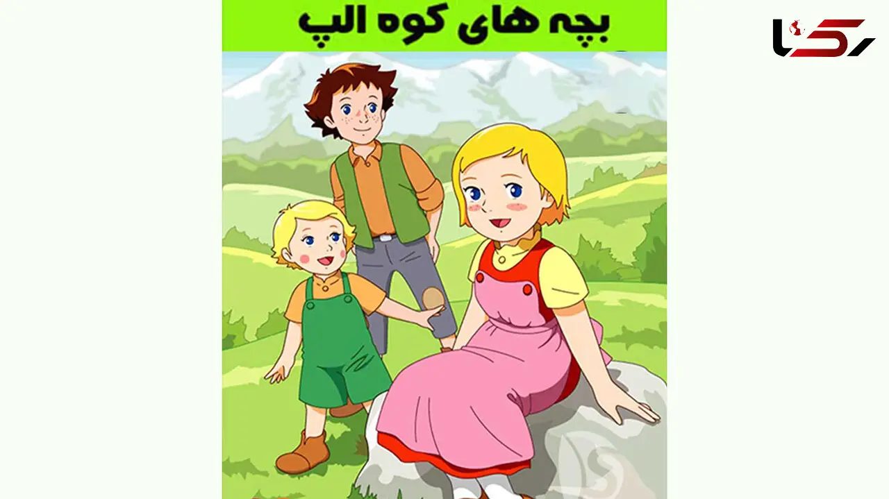 خاطره سازی با بچه های دهه 60 + فیلم