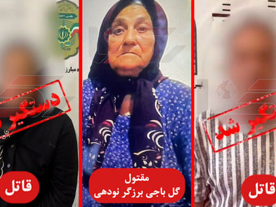 فیلم بازداشت زن و شوهر به خاطر قتل پیرزن ساروی + اعتراف وحشیانه