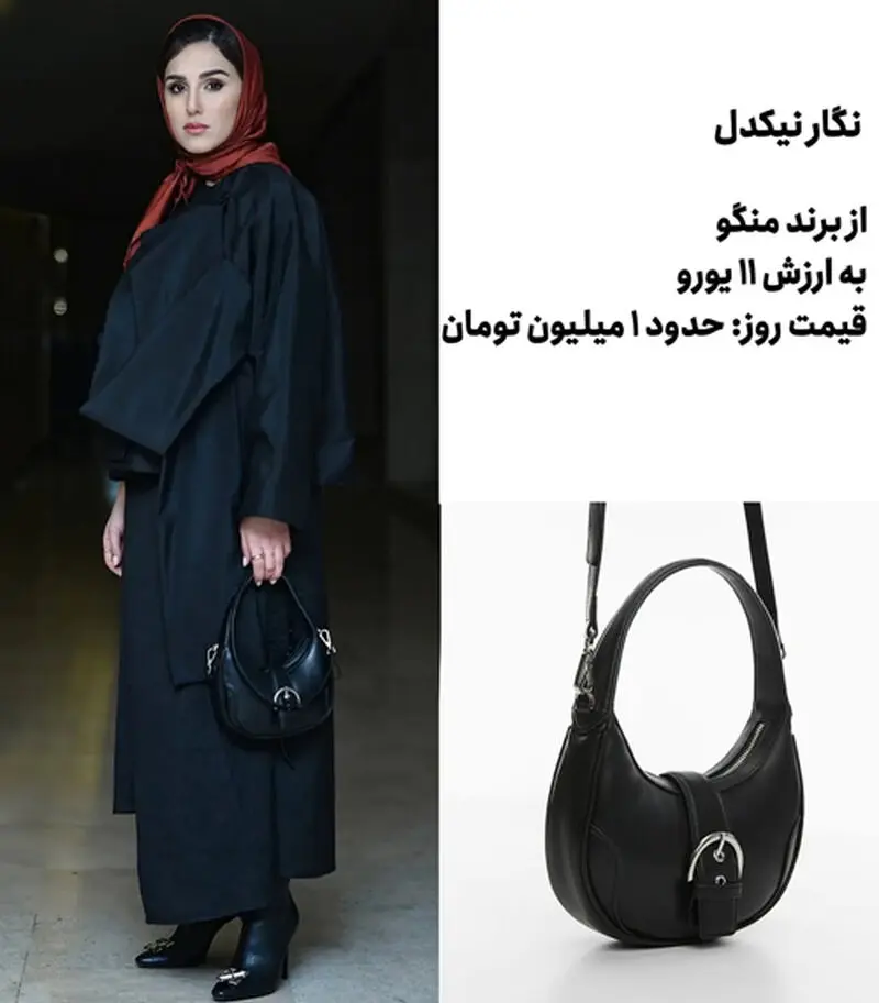 کیف‌های برند در جشنواره فجر