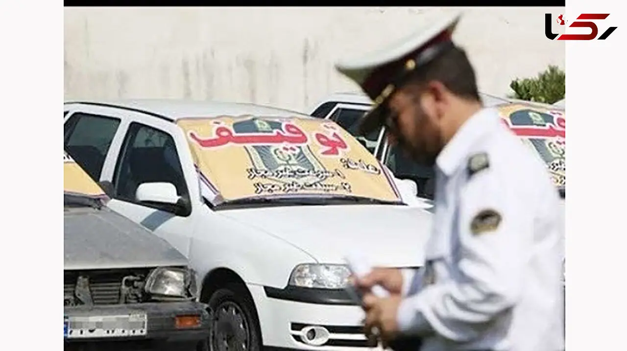 توقیف خودرو 40 میلیاردی قاچاق در شیراز