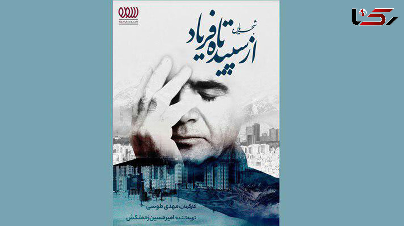 منتظر مستند خسروی آواز ایران باشید 