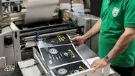 ۱۱ شهریور روز صنعت چاپ؛ بزرگداشت هنر ماندگار انتقال اندیشه