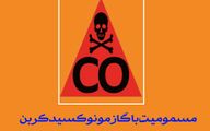 مسمومیت ۲۵ نفر با گاز مونوکسیدکربن در آزادراه خرم‌آباد- پل زال