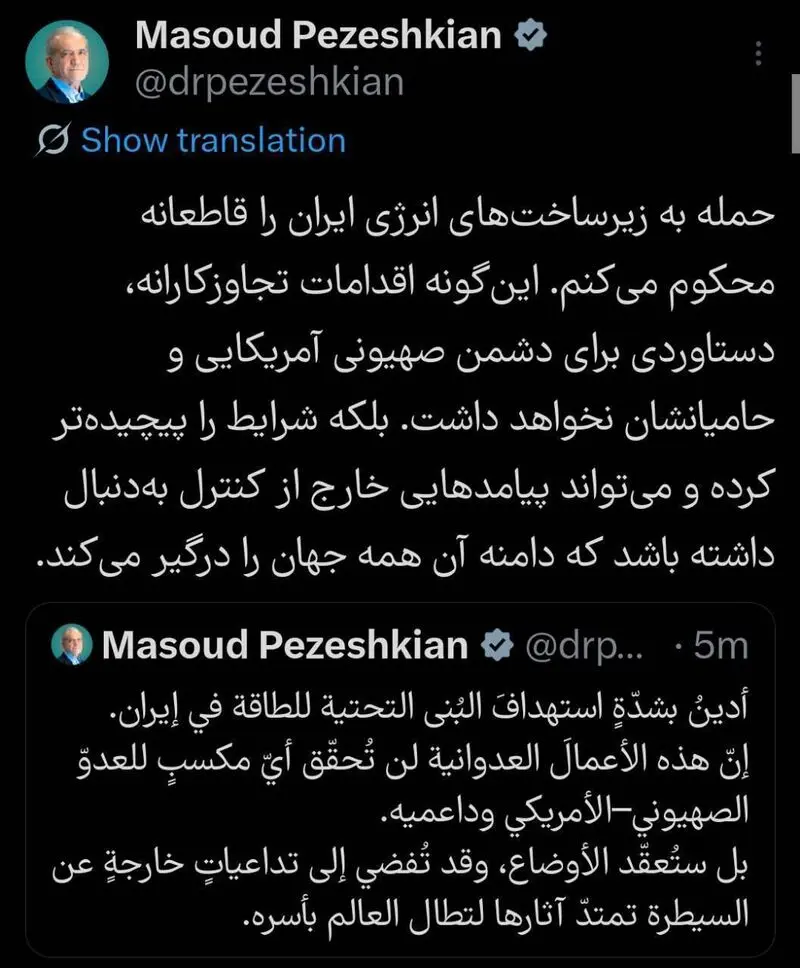 مسعود پزشکیان