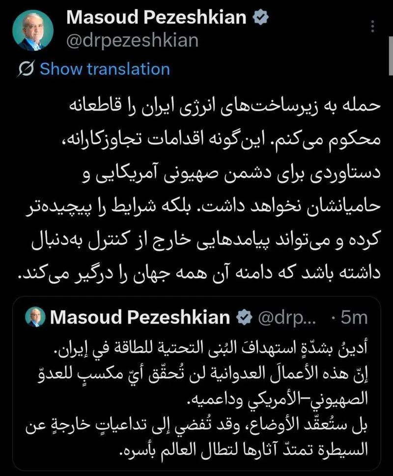 مسعود پزشکیان