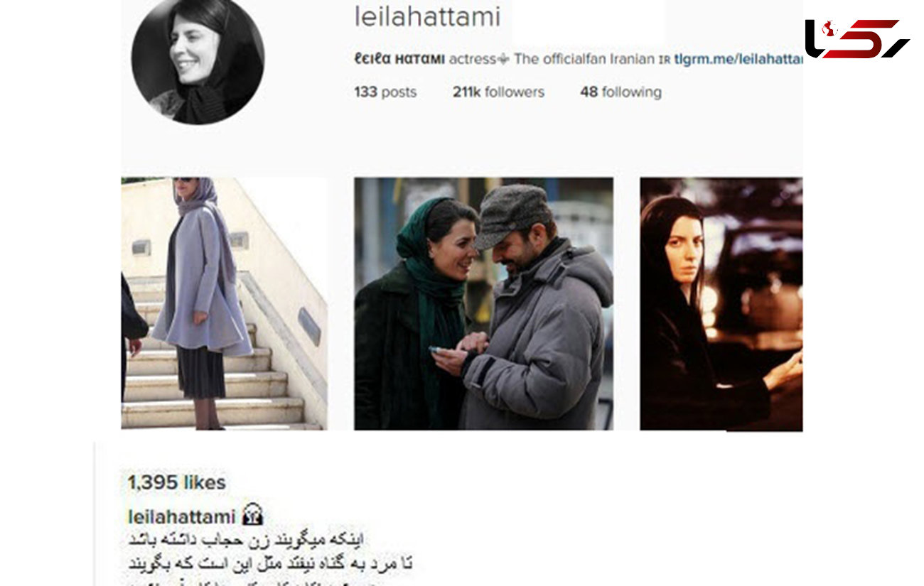 اظهار نظر عجیب خانم بازیگر در خصوص حجاب / پستی که خیلی زود حذف شد+عکس