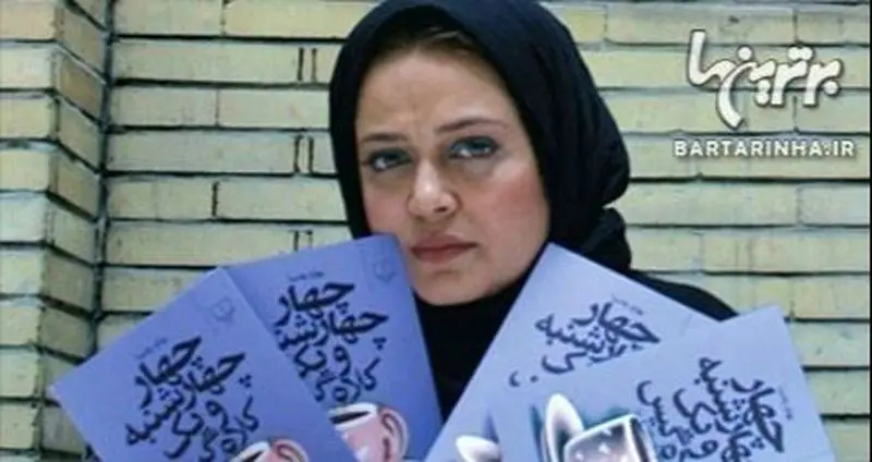 کتاب بهاره رهنما