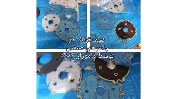 کشف تریاک در واشرهای صنعتی! +عکس 
