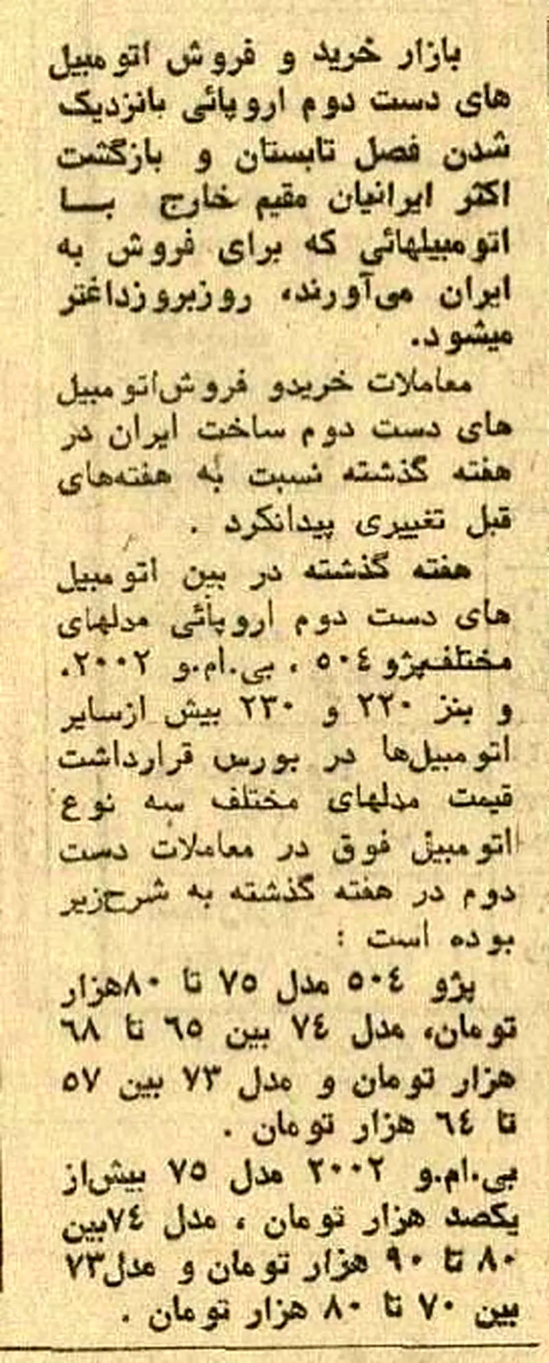 خودروی خارجی 1