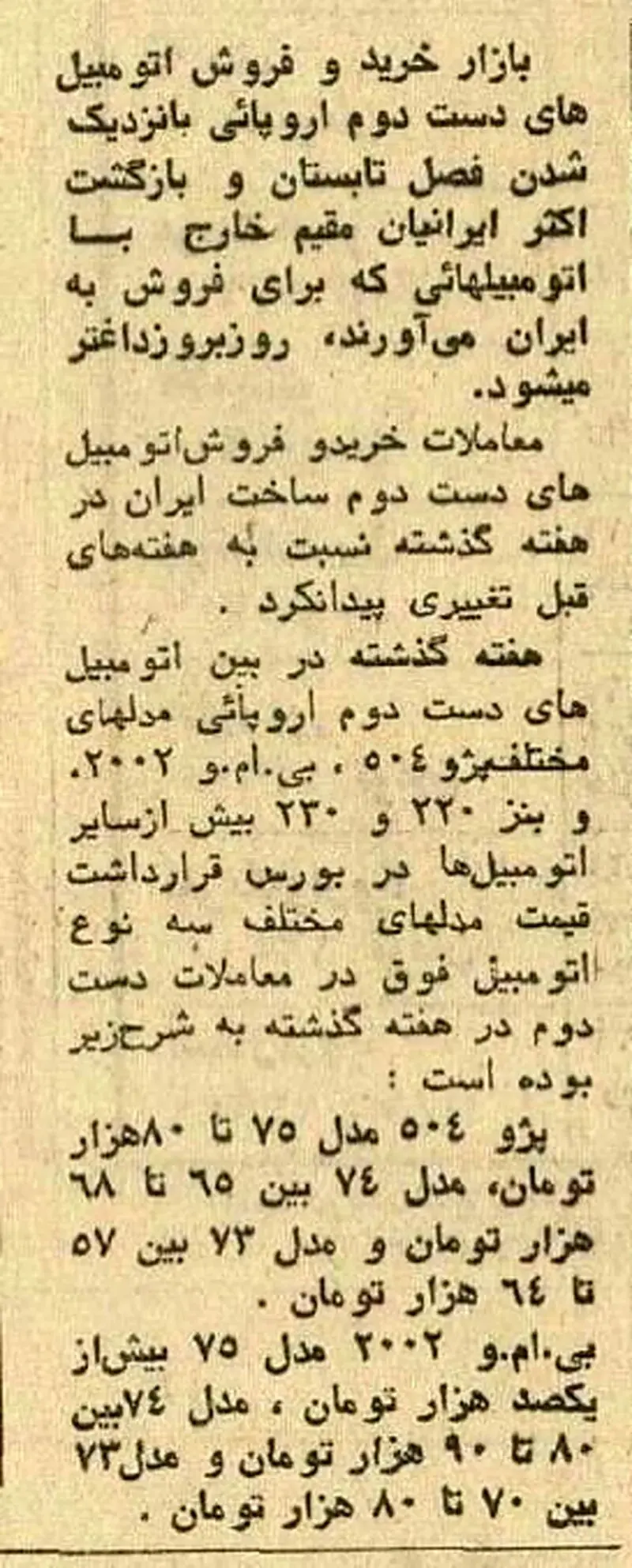 خودروی خارجی 1