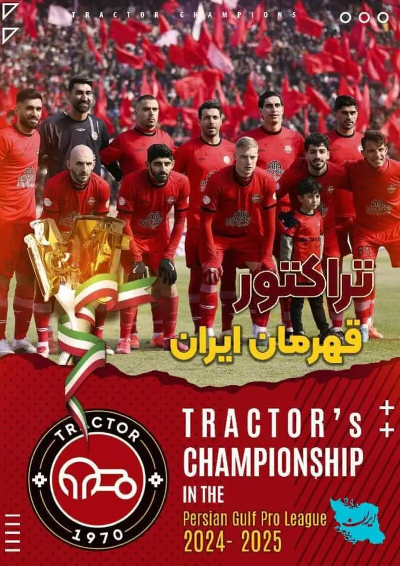 قهرمانی تراکتور 