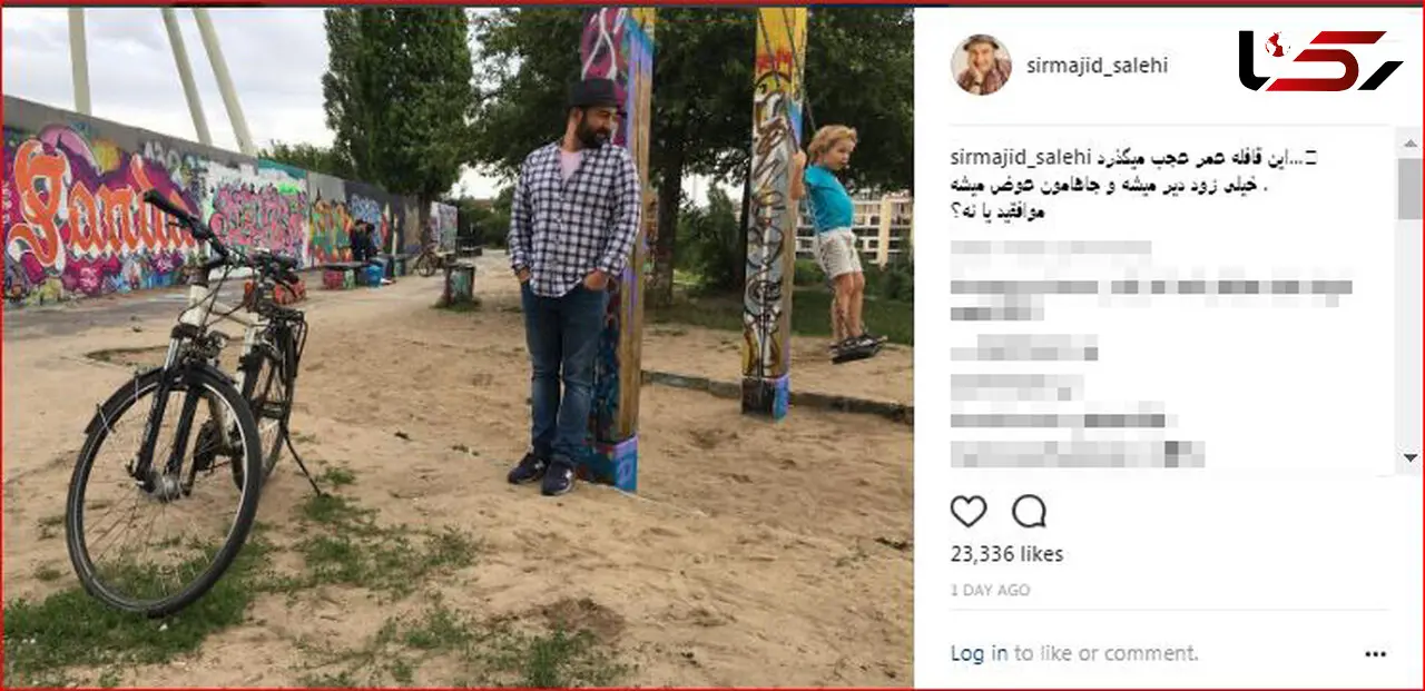 مجید صالحی درحال بازی با فرزندش + عکس 