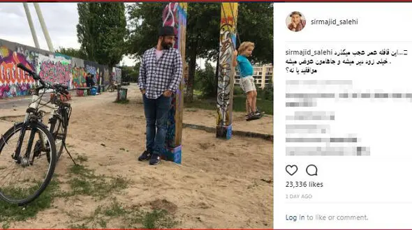 مجید صالحی درحال بازی با فرزندش + عکس 