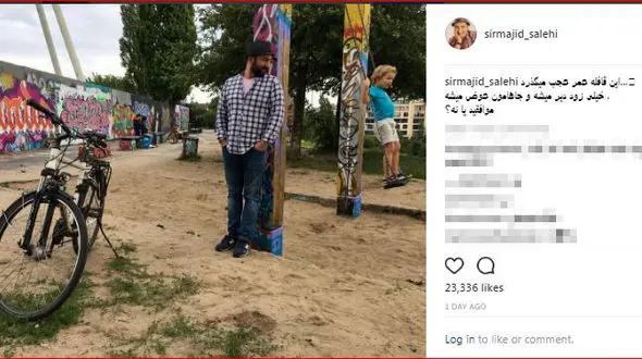 مجید صالحی درحال بازی با فرزندش + عکس 