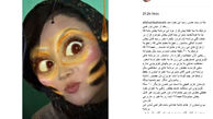 اعتراض بهاره افشاری به سانسور حرف‌هایش در تلویزیون! + عکس