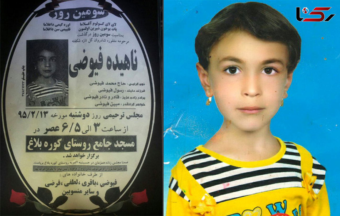 جزئیات مرگ دختر 11 ساله در اردوی شاد مدرسه + عکس
