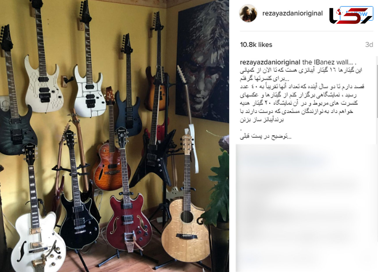 خواننده مشهور گیتارهای برند معروف را هدیه می دهد +عکس