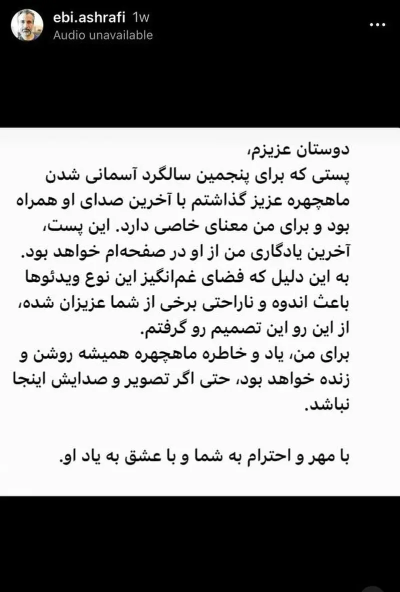 ابراهیم اشرفی
