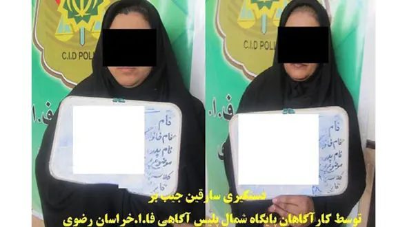 اگر گرفتار این 2 زن شده اید با پلیس تماس بگیرید + عکس