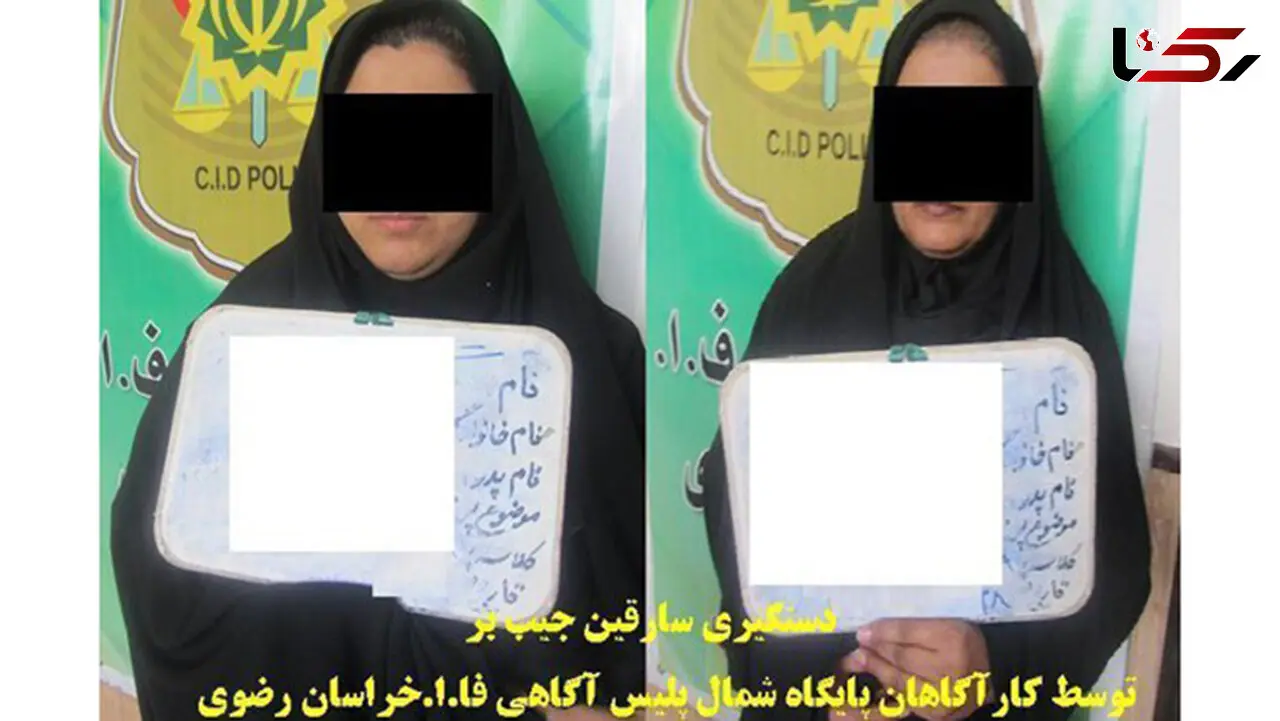 اگر گرفتار این 2 زن شده اید با پلیس تماس بگیرید + عکس