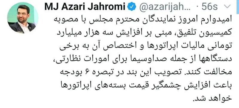 قیمت اینترنت