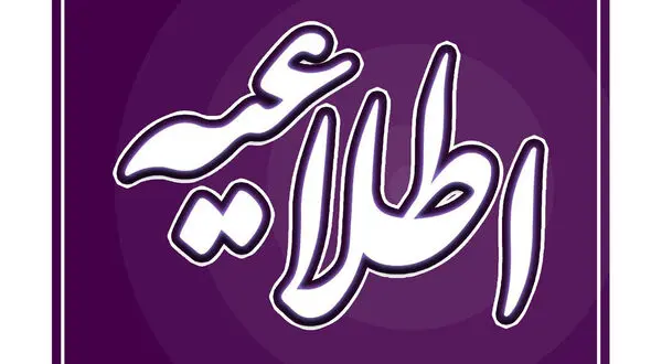 ماجرای پلمب بیمارستان محب مهر به دلیل کشف حجاب چه بود؟ + جزییات