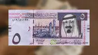 قیمت ریال عربستان امروز چهارشنبه 6 اسفند 1404