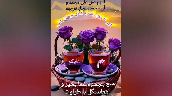 فال امروز 20 شهریور 