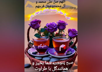 فال امروز 20 شهریور 