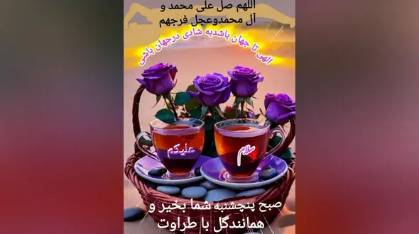 فال امروز 20 شهریور 