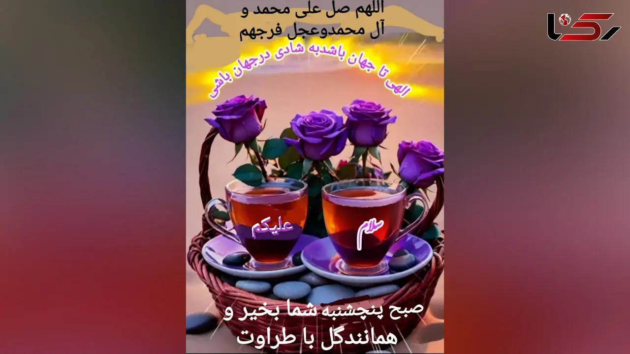 فال امروز 20 شهریور 