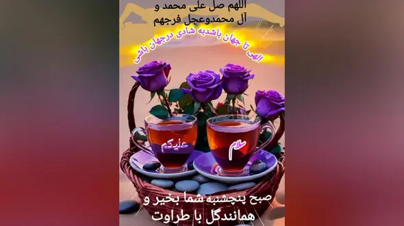 فال امروز 20 شهریور 