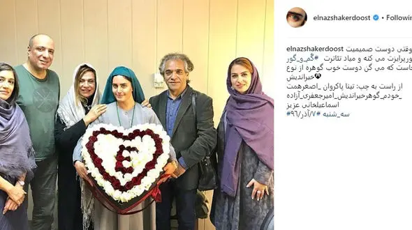 سورپرایز الناز شاکردوست توسط بازیگر زن معروف 