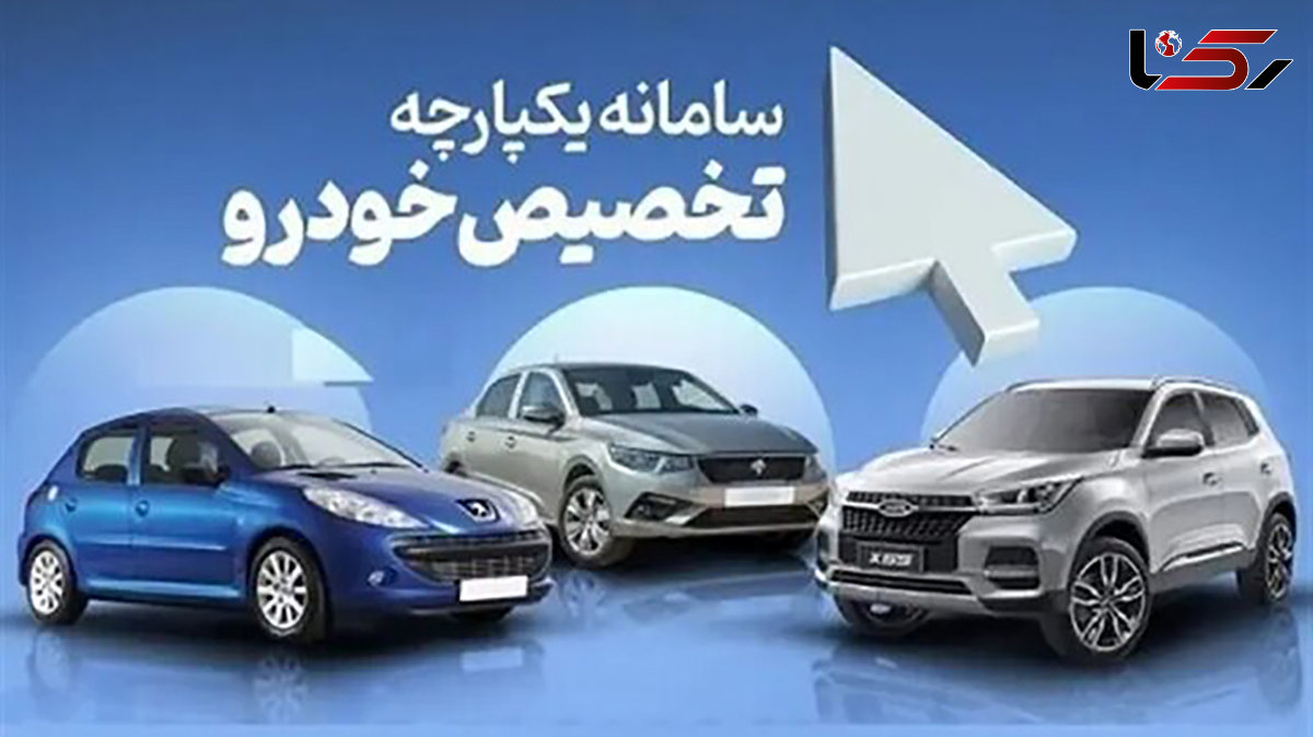 سامانه ثبت‌ نام خودروهای داخلی از دوشنبه بازگشایی می‌ شود