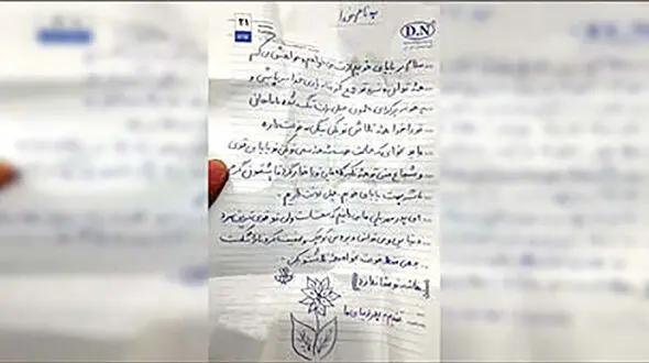 نامه جان سوز یک پسر به پدر کرونایی + تصویر