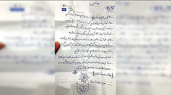 نامه جان سوز یک پسر به پدر کرونایی + تصویر