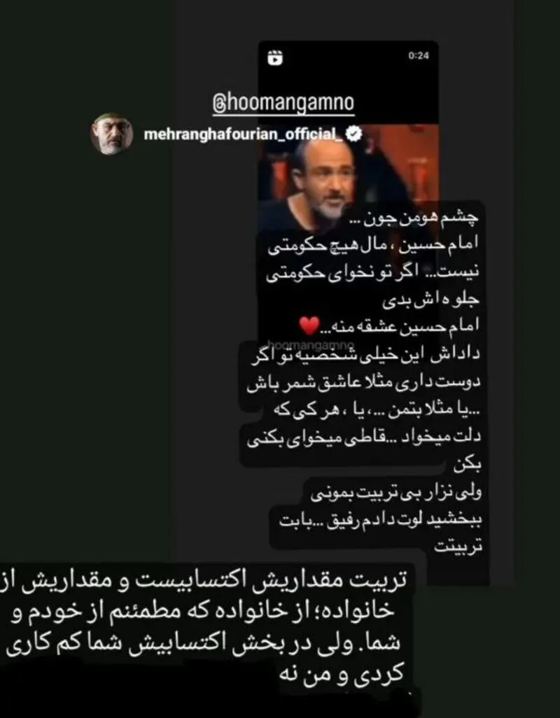 دعوای مهران غفوریان با خواننده معروف بالا گرفت