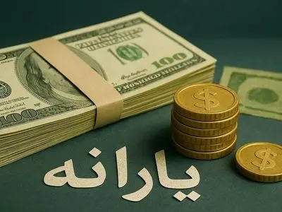 تفاوت یارانه ایران و عربستان /  مقایسه اقتصادی