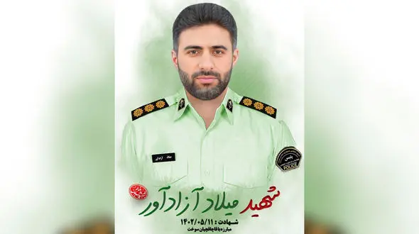 اولین عکس از میلاد آزادآور که در درگیری با قاچاقچیان به شهادت رسید / در کرمان رخ داد