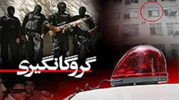 پایان 24 ساعت وحشت مرد جوان در اسارت گروگانگیران در کرمان / انگیزه چه بود؟