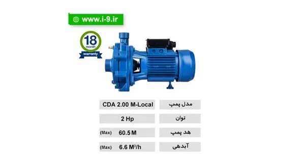 پمپ آب خانگی یا الکتروپمپ چیست ؟