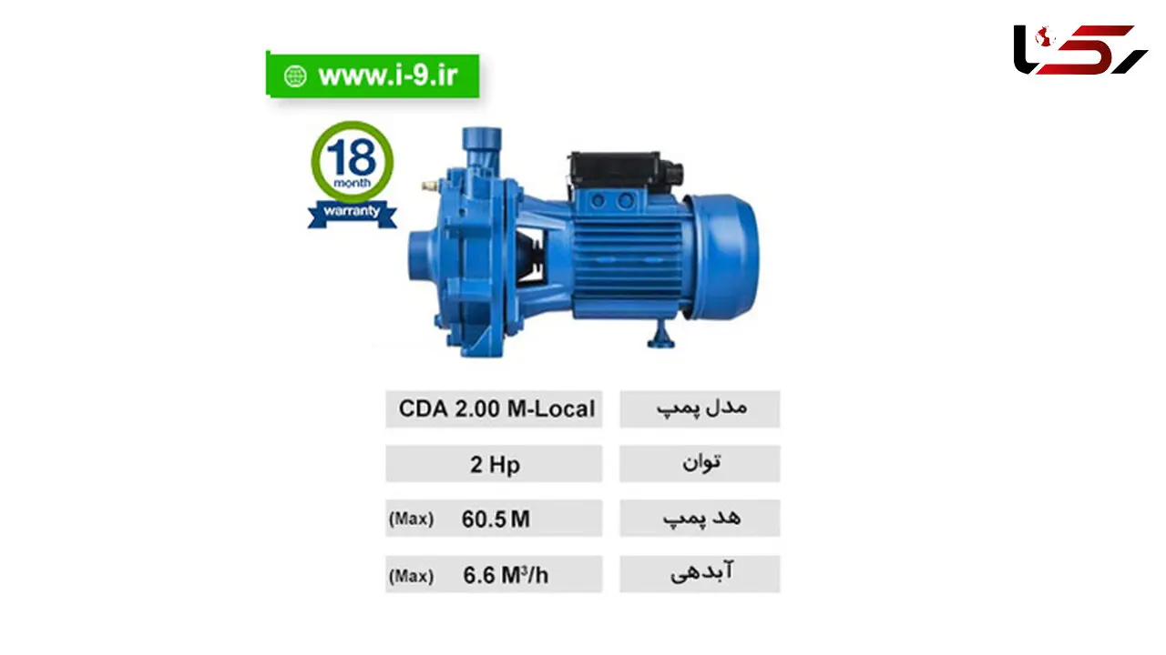 پمپ آب خانگی یا الکتروپمپ چیست ؟