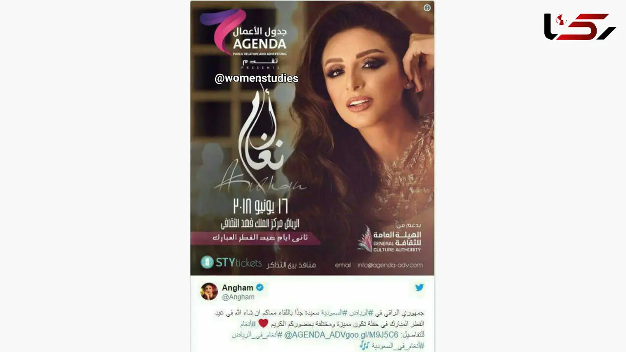 اولین کنسرت خواننده زن معروف مصر در عربستان! + عکس