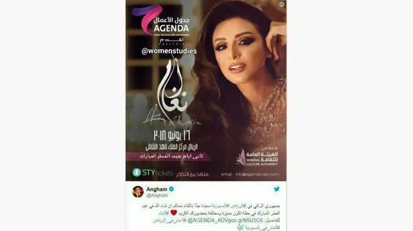 اولین کنسرت خواننده زن معروف مصر در عربستان! + عکس